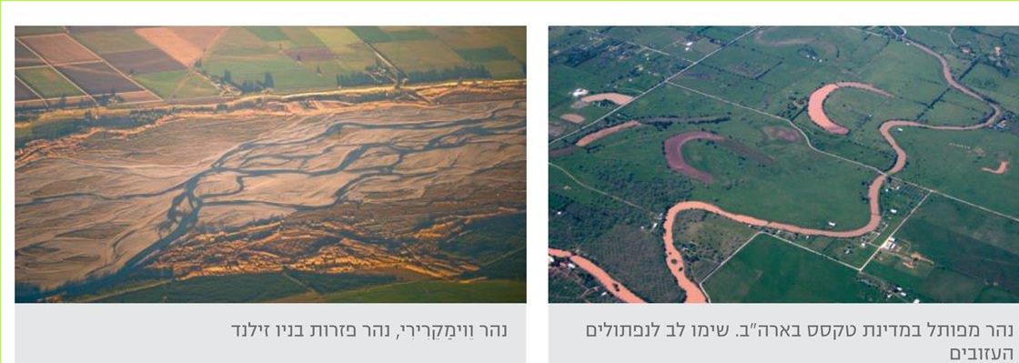 נהר מפותל במדינת טקסס בארה